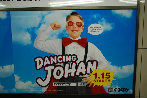 Dancing Johan